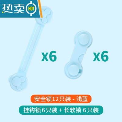 显彩抽屉扣防宝宝冰箱锁柜门柜子锁扣儿童安全锁防开门卡扣婴儿拉门锁 天真蓝(6长锁+6短锁)房门安全扣