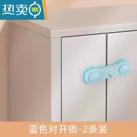 显彩儿童安全锁抽屉扣宝宝防开锁婴儿茶几衣柜子移门冰箱窗户 平面对开锁无痕款蓝色[2条装]房门安全扣