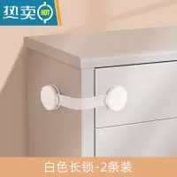 显彩儿童安全锁抽屉扣宝宝防开锁婴儿茶几衣柜子移门冰箱窗户 无痕背胶抽屉锁白色[2条装]房门安全扣