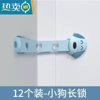 显彩儿童安全锁抽屉锁婴儿防开防夹手宝宝推拉门冰箱防护柜子柜门锁扣 小狗款蓝色[12个装/可调节款]房门安全扣