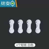 显彩宝宝防开安全锁 透明宝宝柜门抽屉锁 橱柜冰箱锁无残留双面胶锁扣 P-D235(白色4个)房门安全扣