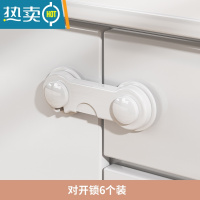 显彩抽屉锁儿童安全锁抽屉扣防宝宝冰箱锁柜子防夹手婴儿柜门锁扣防开 对开锁6个[宝宝不磕碰 妈妈更放心]房门安全扣