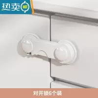 显彩抽屉锁儿童安全锁抽屉扣防宝宝冰箱锁柜子防夹手婴儿柜门锁扣防开 对开锁6个[宝宝不磕碰 妈妈更放心]房门安全扣