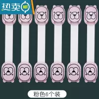 显彩宝宝多功能安全锁抽屉柜门婴儿安全锁冰箱饮水机宝宝防开扣胶 P-C311(海豹粉色6个装)房门安全扣