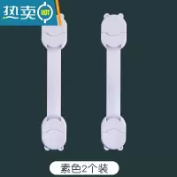 显彩宝宝多功能安全锁抽屉柜门婴儿安全锁冰箱饮水机宝宝防开扣胶 P-C312(素色白色2个装)房门安全扣