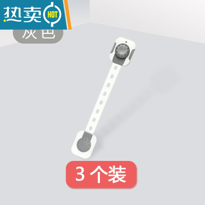 显彩儿童安全锁抽屉锁防止宝宝开冰箱饮水机柜子门锁扣防偷吃小孩防护 多功能锁-灰色[3个]房门安全扣