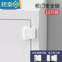 显彩抽屉扣防宝宝推拉门柜门安全锁卡扣儿童锁扣冰箱门关不紧器防开 对开锁12只装[高粘无痕 不伤家具]房门安全扣