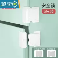 显彩抽屉扣防宝宝推拉门柜门安全锁卡扣儿童锁扣冰箱门关不紧器防开 直角锁6只装[高粘无痕 不伤家具]房门安全扣