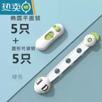 显彩抽屉锁儿童安全锁防宝宝夹手冰箱柜门柜子推拉门防开扣多功能锁扣 绿色 | [长锁可调5个+短锁5个]房门安全扣