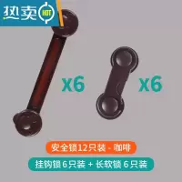 显彩抽屉扣防宝宝冰箱锁柜门柜子锁扣儿童安全锁防开门卡扣婴儿拉门锁 咖啡棕(6长锁+6短锁)房门安全扣