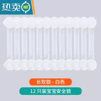 显彩抽屉扣防宝宝冰箱锁柜门柜子锁扣儿童安全锁防开门卡扣婴儿拉门锁 珍珠白(12只长软锁)房门安全扣