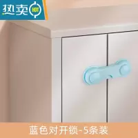 显彩儿童安全锁抽屉扣宝宝防开锁婴儿茶几衣柜子移门冰箱窗户 平面对开锁无痕款蓝色[5条装]房门安全扣