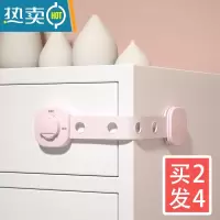 显彩儿童安全锁抽屉防夹手扣锁免打孔冰箱门扣防小孩开饮水机防烫锁扣 粉色旋钮长锁[买2发4]共4只房门安全扣