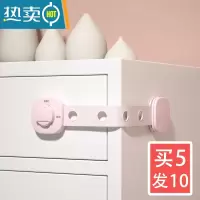 显彩儿童安全锁抽屉防夹手扣锁免打孔冰箱门扣防小孩开饮水机防烫锁扣 粉色旋钮长锁[买5发10]共10只房门安全扣