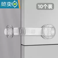 显彩加长隐形抽屉锁扣防宝宝儿童防开窗户安全锁柜门冰箱饮水机多功能 新款可调节透明锁(10条装)房门安全扣