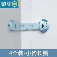显彩儿童安全锁抽屉锁婴儿防开防夹手宝宝推拉门冰箱防护柜子柜门锁扣 小狗款蓝色[4个装/可调节款]房门安全扣