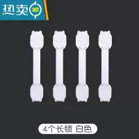 显彩宝宝防开安全锁 透明宝宝柜门抽屉锁 橱柜冰箱锁无残留双面胶锁扣 P-C312(白色4个)房门安全扣