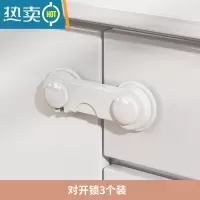 显彩抽屉锁儿童安全锁抽屉扣防宝宝冰箱锁柜子防夹手婴儿柜门锁扣防开 对开锁3个[宝宝不磕碰 妈妈更放心]房门安全扣