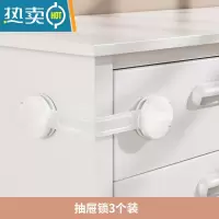 显彩抽屉锁儿童安全锁抽屉扣防宝宝冰箱锁柜子防夹手婴儿柜门锁扣防开 抽屉锁3个[宝宝不磕碰 妈妈更放心]房门安全扣