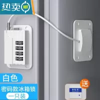 显彩冰箱锁儿童安全锁宝宝冰箱门关不紧器扣防偷吃防柜门扣防开锁扣 免打孔密码款-白色(1个装)房门安全扣