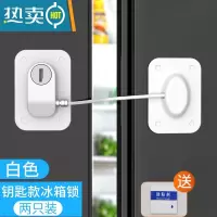 显彩冰箱锁儿童安全锁宝宝冰箱门关不紧器扣防偷吃防柜门扣防开锁扣 免打孔钥匙锁-白色(2个装)房门安全扣