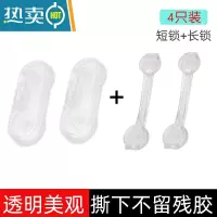 显彩抽屉防开锁扣宝宝儿童防开柜扣锁扣儿童安全锁冰箱锁柜门固定卡扣 升级短锁2只+长锁2只[4只装]房门安全扣