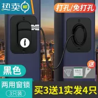 显彩窗户安全锁平开窗限位器防盗锁扣免打孔儿童防护锁门窗锁窗户卡扣 [打孔/免打孔 两用窗锁 3只装]黑色买3送房门安全扣