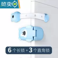 显彩儿童安全锁抽屉锁防止宝宝开冰箱饮水机柜子门锁扣防偷吃小孩防护 清新蓝-长锁6个+直角锁3个房门安全扣