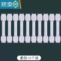 显彩宝宝多功能安全锁抽屉柜门婴儿安全锁冰箱饮水机宝宝防开扣胶 P-C312(素色白色10个装)房门安全扣