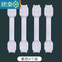 显彩宝宝多功能安全锁抽屉柜门婴儿安全锁冰箱饮水机宝宝防开扣胶 P-C312(素色白色4个装)房门安全扣
