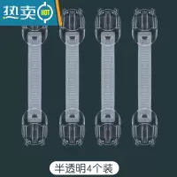 显彩宝宝多功能安全锁抽屉柜门婴儿安全锁冰箱饮水机宝宝防开扣胶 P-C313(半透明4个装)房门安全扣