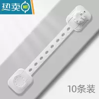 显彩儿童安全锁婴儿防护抽屉扣防宝宝柜门拉扣窗户冰箱调节柜子锁 升级款白色[10个装]房门安全扣
