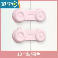 显彩儿童安全锁防护抽屉锁婴儿防夹手多功能宝宝防开冰箱柜子柜门锁扣 粉色 兔子对开锁10个房门安全扣
