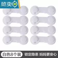 显彩儿童锁扣抽屉锁安全婴儿防开防夹手宝宝推拉门冰箱防护柜子柜门锁 酒红色 白色PP款8个房门安全扣