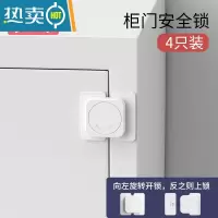 显彩抽屉扣防宝宝推拉门柜门安全锁卡扣儿童锁扣冰箱门关不紧器防开 对开锁4只装[高粘无痕 不伤家具]房门安全扣