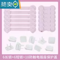 显彩抽屉扣防宝宝冰箱锁柜门柜子锁扣儿童安全锁防开门卡扣婴儿拉门锁 可爱粉(6长锁+6短锁)+10防触电插座盖房门安全扣