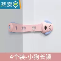 显彩儿童安全锁抽屉锁婴儿防开防夹手宝宝推拉门冰箱防护柜子柜门锁扣 小狗款粉色[4个装/可调节款]房门安全扣