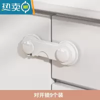 显彩抽屉锁儿童安全锁抽屉扣防宝宝冰箱锁柜子防夹手婴儿柜门锁扣防开 对开锁9个[宝宝不磕碰 妈妈更放心]房门安全扣