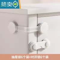 显彩抽屉锁儿童安全锁抽屉扣防宝宝冰箱锁柜子防夹手婴儿柜门锁扣防开 抽屉锁6个+对开锁6个[BU无痕胶]房门安全扣