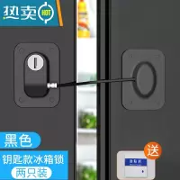 显彩冰箱锁儿童安全锁宝宝冰箱门关不紧器扣防偷吃防柜门扣防开锁扣 免打孔钥匙锁-黑色(2个装)房门安全扣