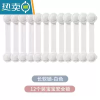 显彩防宠物猫开窗器衣柜推拉门锁扣儿童防护窗户安全锁纱窗固定卡扣 [白色]长软锁12个房门安全扣