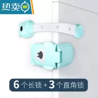 显彩儿童安全锁抽屉锁防止宝宝开冰箱饮水机柜子门锁扣防偷吃小孩防护 薄荷绿-长锁6个+直角锁3个房门安全扣