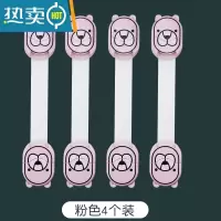 显彩宝宝多功能安全锁抽屉柜门婴儿安全锁冰箱饮水机宝宝防开扣胶 P-C311(海豹粉色4个装)房门安全扣