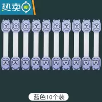 显彩宝宝多功能安全锁抽屉柜门婴儿安全锁冰箱饮水机宝宝防开扣胶 P-C311(海豹蓝色10个装)房门安全扣