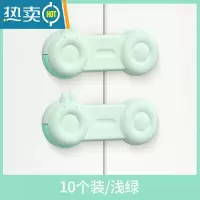 显彩儿童安全锁防护抽屉锁婴儿防夹手多功能宝宝防开冰箱柜子柜门锁扣 绿色 兔子对开锁10个房门安全扣