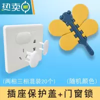 显彩儿童防护移门锁窗户防夹手玻璃拉门安全锁扣免打孔固定器推拉门锁 [随机]蜻蜓门窗锁+20个插座保护盖房门安全扣