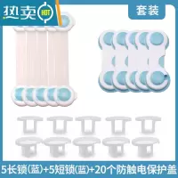 显彩防止小孩儿童开门安全锁防开抽屉饮水机打开橱柜门扣猫狗宠物器 蓝色组合锁[5+5只装 送插座盖20只装]房门安全扣