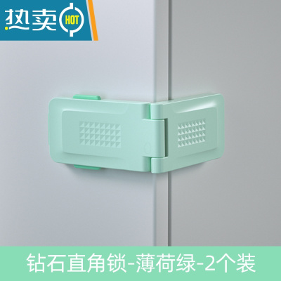 显彩儿童抽屉安全锁扣家具柜门防倾倒防开婴儿冰箱门锁防护器 钻石直角锁-薄荷绿2个装房门安全扣