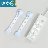 显彩儿童抽屉安全锁柜子柜门防开卡扣冰箱固定锁扣饮水机防烫宝宝扣锁 旋钮长锁[浅蓝色,10个装]+小猪插座保护盖房门安全扣