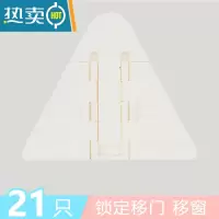 显彩儿童推拉门安全锁宝宝推拉窗户锁防盗防护锁婴儿移动门锁扣 白色-21个装房门安全扣